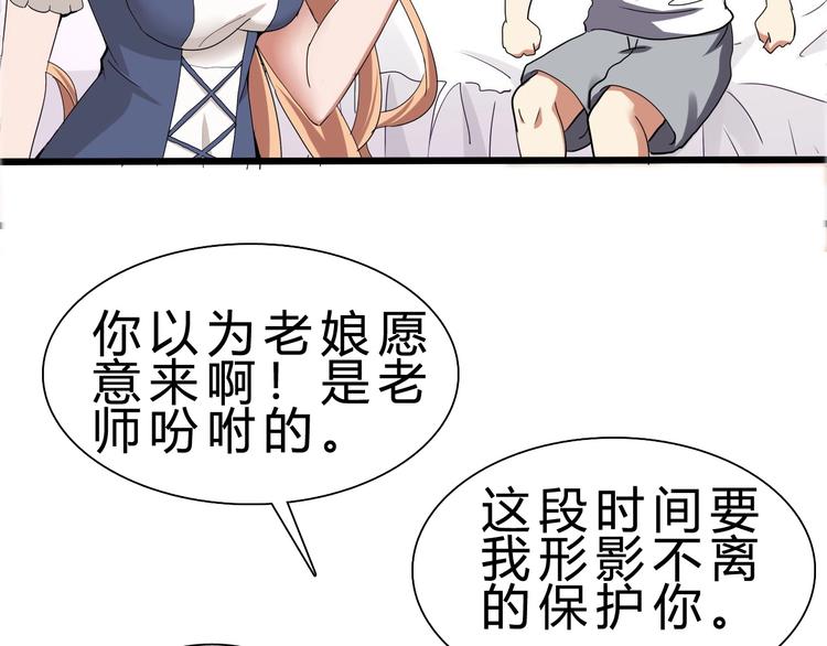 第24话 谁给你的自信？(1/4)-第25话