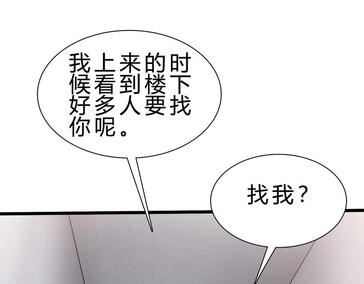 第24话 谁给你的自信？(1/4)-第25话