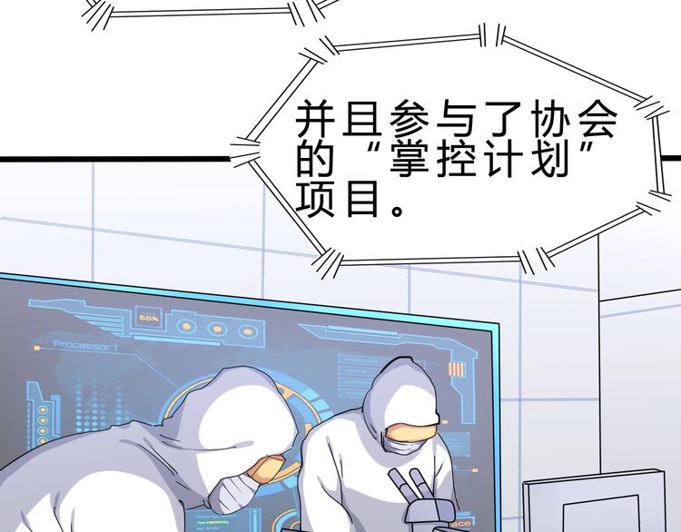 第24话 谁给你的自信？(1/4)-第25话