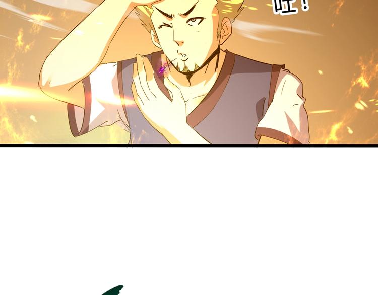 第26话 欺人太甚！(1/2)-第27话