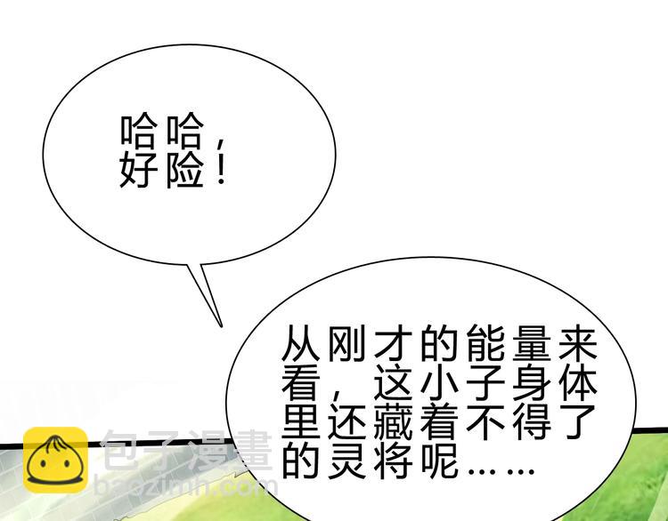 第26话 欺人太甚！(1/2)-第27话