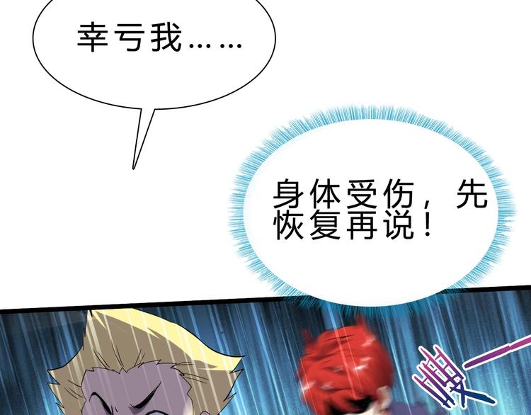 第26话 欺人太甚！(1/2)-第27话