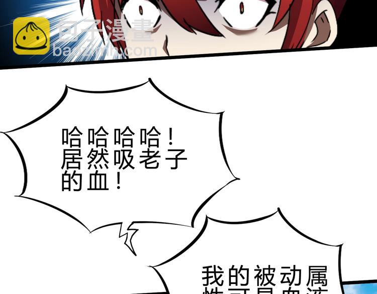 第26话 欺人太甚！(1/2)-第27话