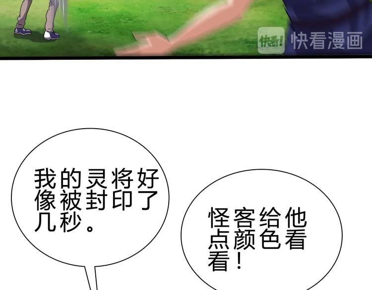 第26话 欺人太甚！(1/2)-第27话