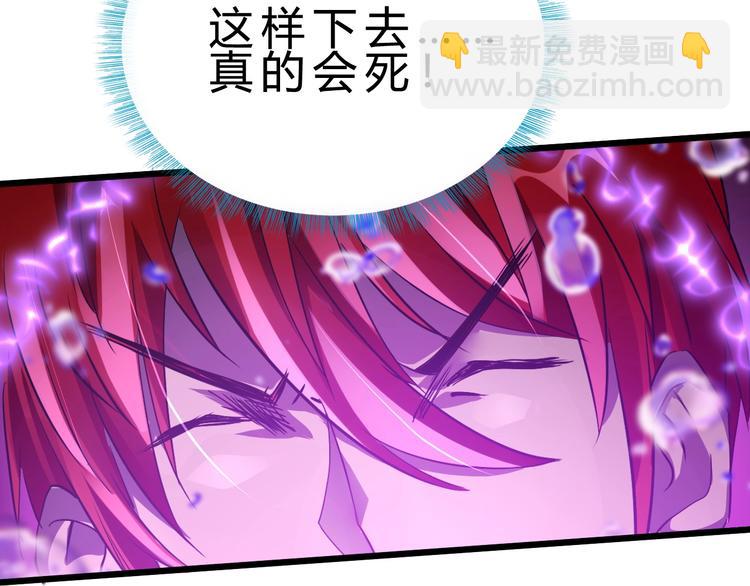 第26话 欺人太甚！(1/2)-第27话