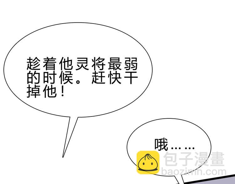 第26话 欺人太甚！(1/2)-第27话