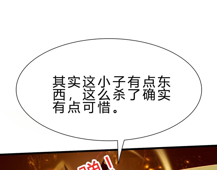 第26话 欺人太甚！(1/2)-第27话