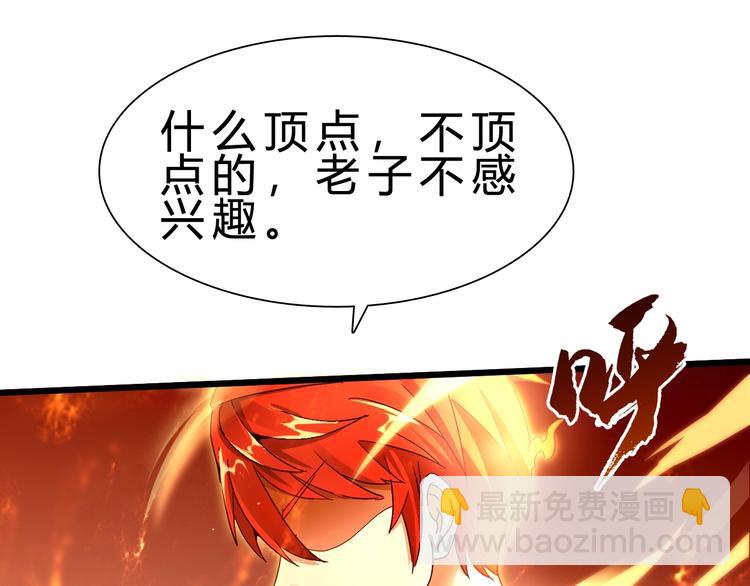 第28话 干就完了！(1/3)-第29话