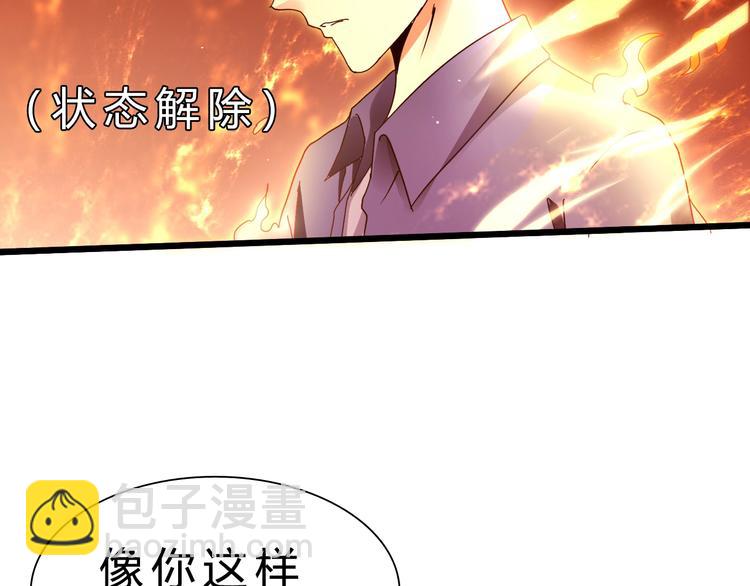 第28话 干就完了！(1/3)-第29话