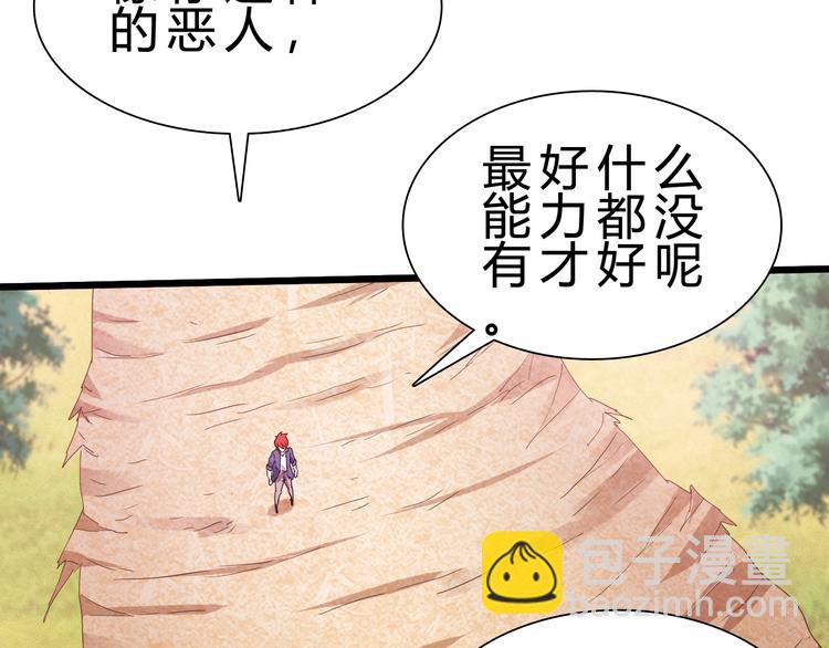 第28话 干就完了！(1/3)-第29话