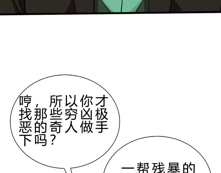 第28话 干就完了！(1/3)-第29话