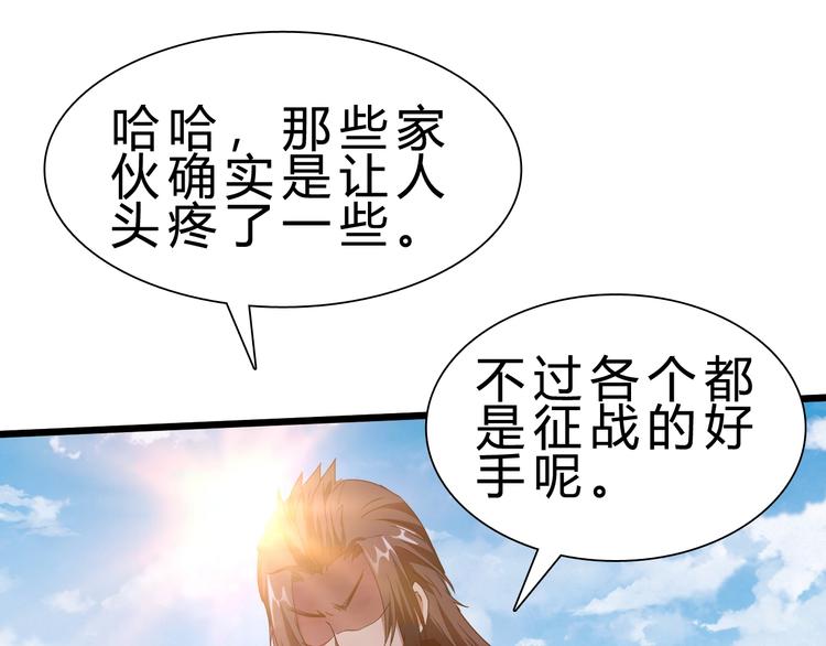 第28话 干就完了！(1/3)-第29话