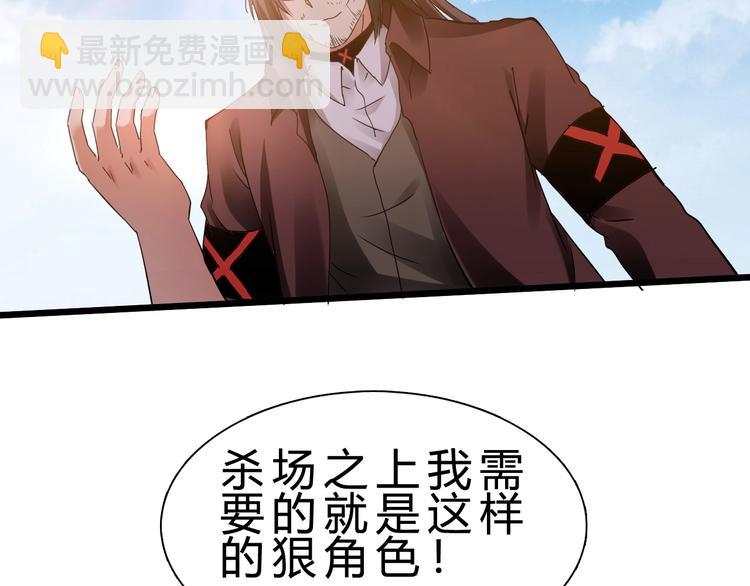 第28话 干就完了！(1/3)-第29话