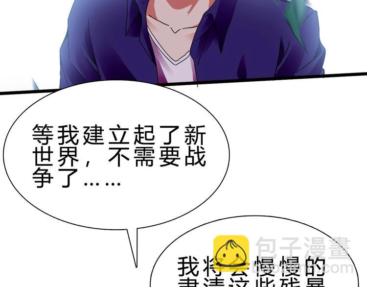 第28话 干就完了！(1/3)-第29话