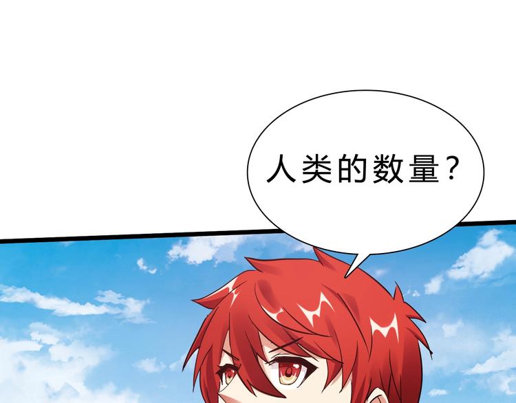 第28话 干就完了！(1/3)-第29话