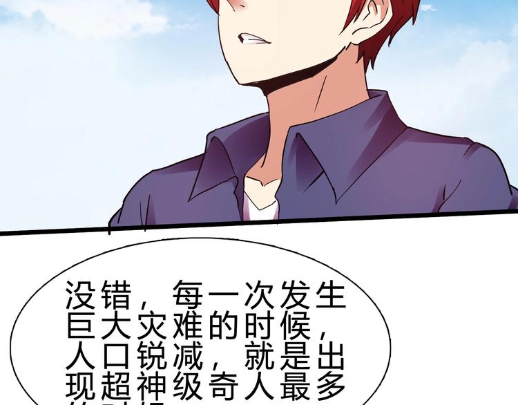 第28话 干就完了！(1/3)-第29话