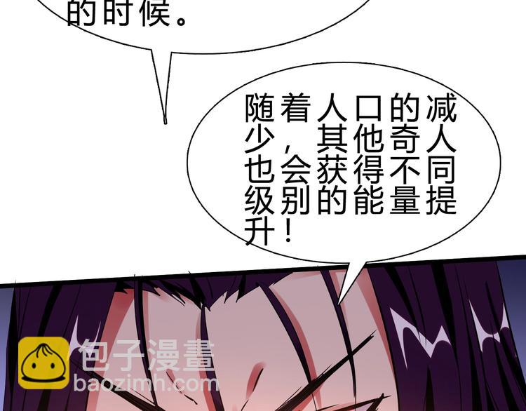 第28话 干就完了！(1/3)-第29话