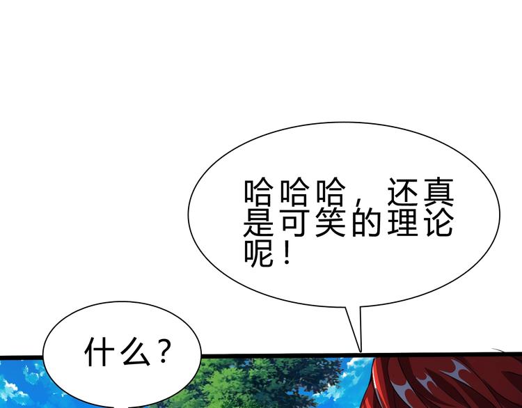 第28话 干就完了！(1/3)-第29话