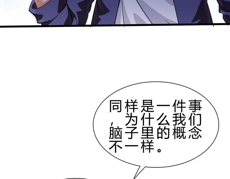 第28话 干就完了！(1/3)-第29话