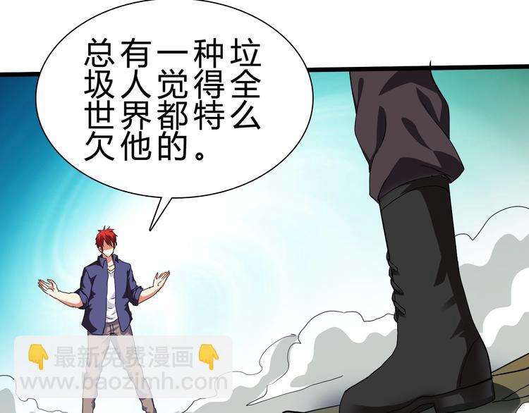 第28话 干就完了！(1/3)-第29话