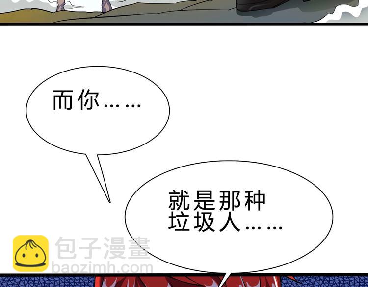 第28话 干就完了！(1/3)-第29话