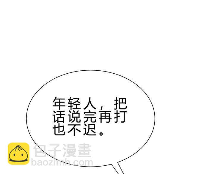 第28话 干就完了！(1/3)-第29话