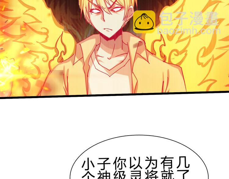 第28话 干就完了！(1/3)-第29话