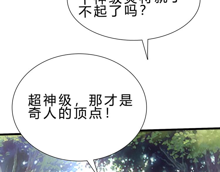 第28话 干就完了！(1/3)-第29话