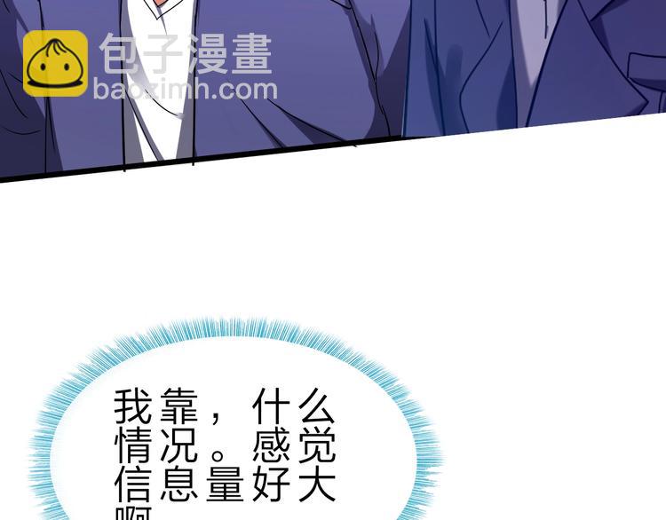 第30话 超神的爷爷(1/3)-第31话