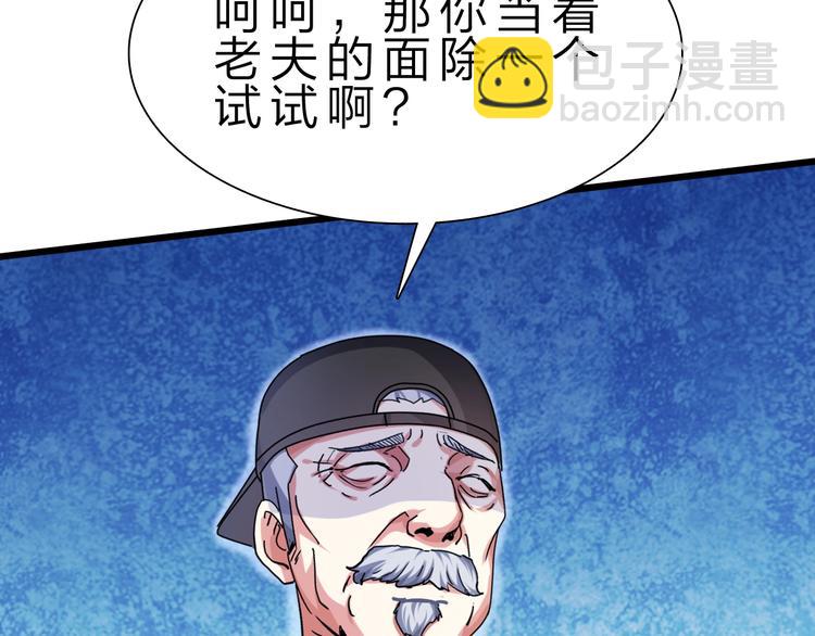 第30话 超神的爷爷(1/3)-第31话