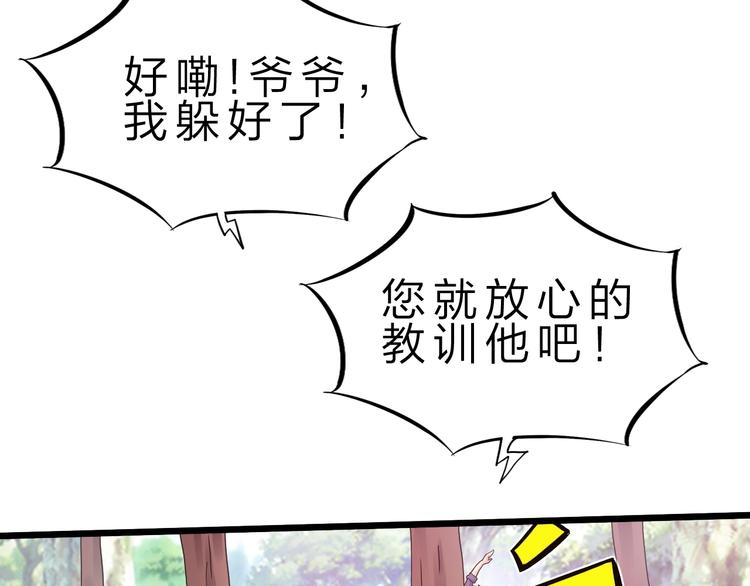 第30话 超神的爷爷(1/3)-第31话