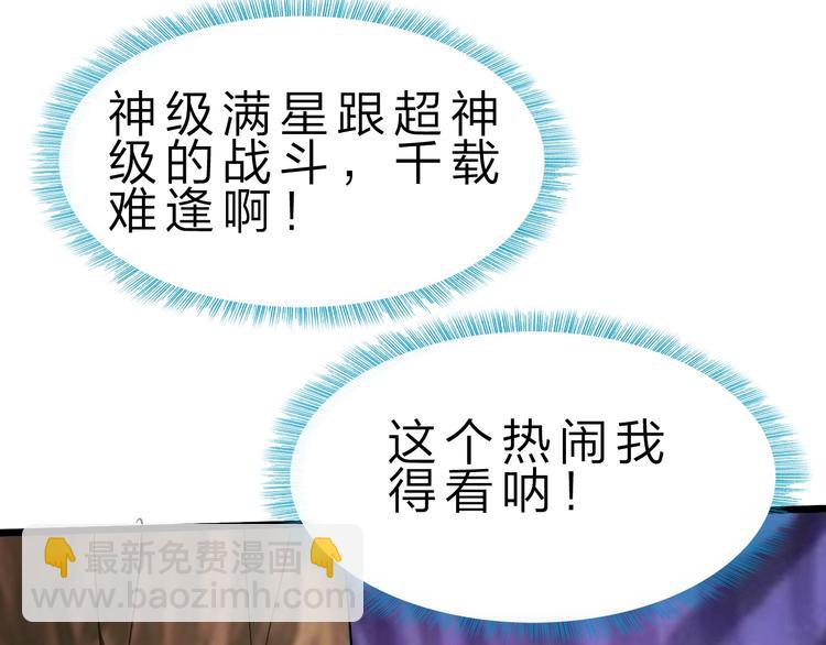 第30话 超神的爷爷(1/3)-第31话