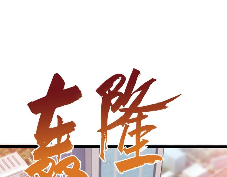 第30话 超神的爷爷(1/3)-第31话