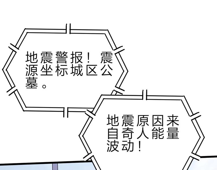 第30话 超神的爷爷(1/3)-第31话