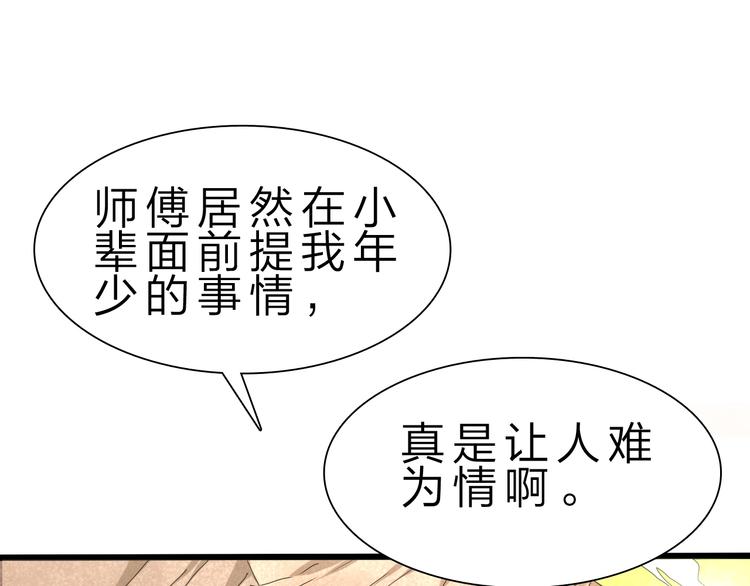 第30话 超神的爷爷(1/3)-第31话