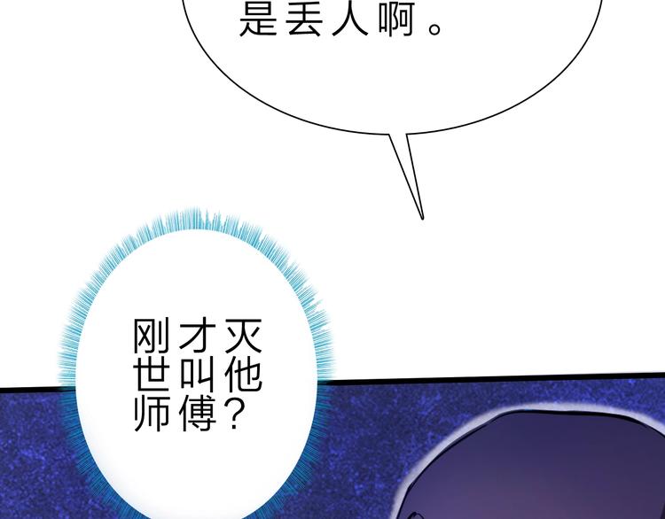 第30话 超神的爷爷(1/3)-第31话