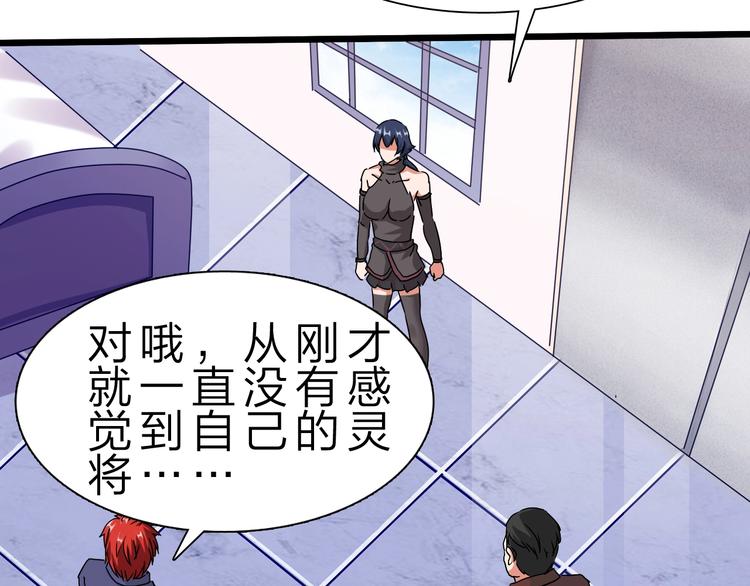 第32话 未知的装备(1/3)-第33话