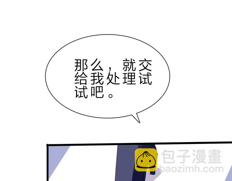 第32话 未知的装备(1/3)-第33话