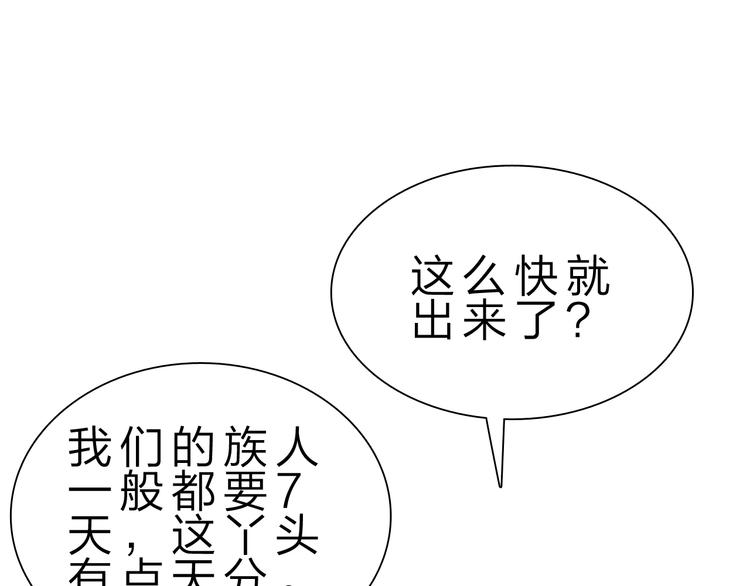 第32话 未知的装备(1/3)-第33话