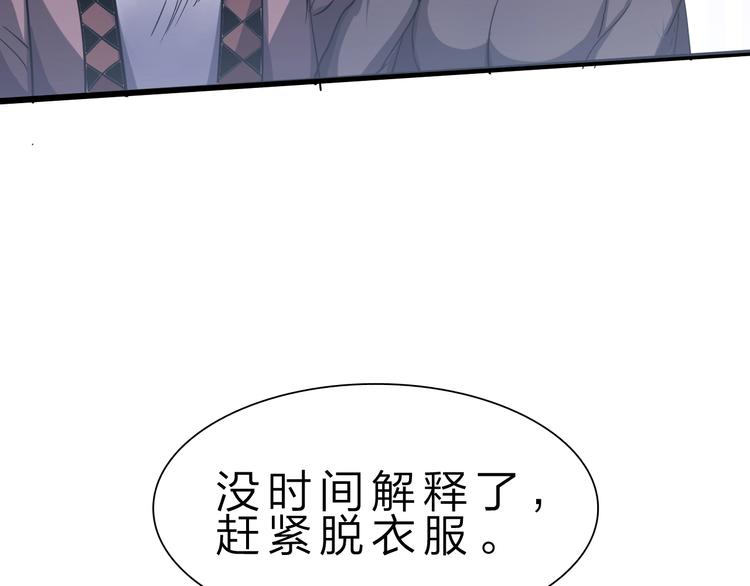 第32话 未知的装备(1/3)-第33话