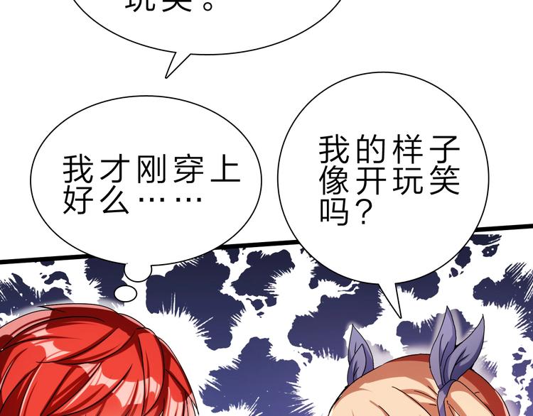 第32话 未知的装备(1/3)-第33话