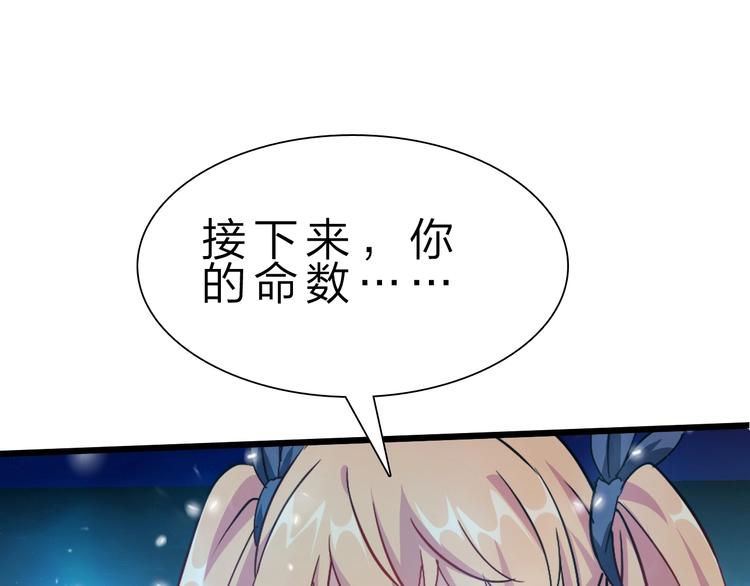 第32话 未知的装备(1/3)-第33话