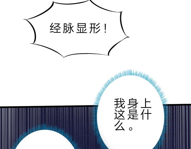 第32话 未知的装备(1/3)-第33话