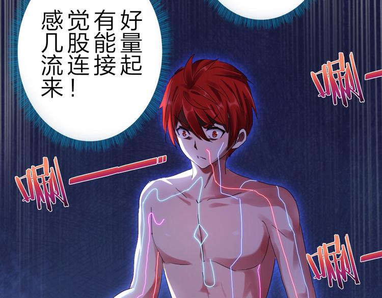 第32话 未知的装备(1/3)-第33话