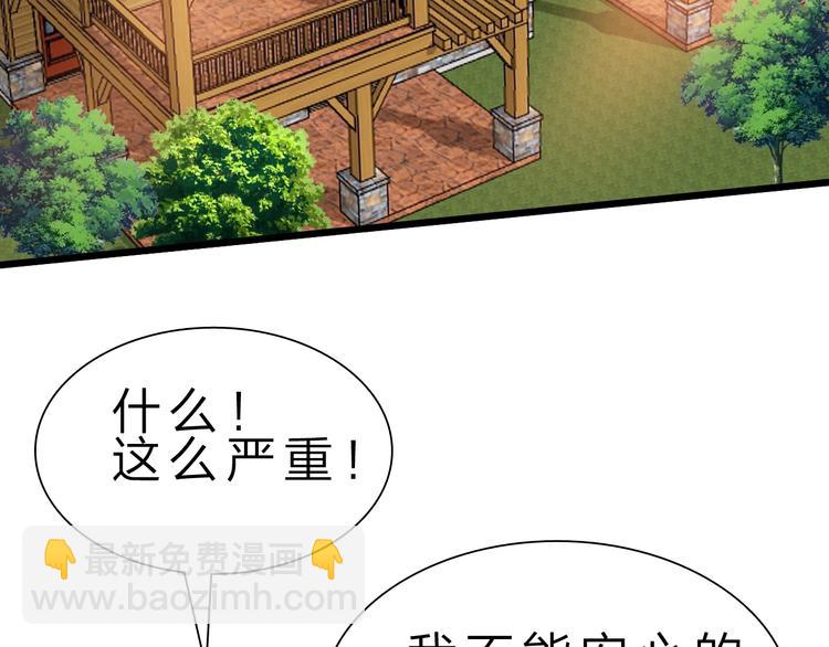 第32话 未知的装备(1/3)-第33话