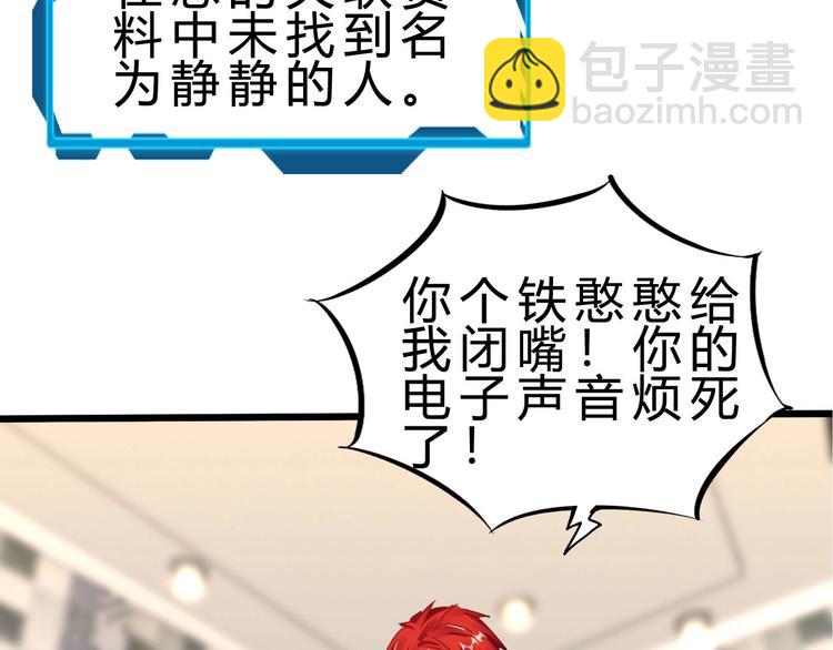 第38话 S级任务(1/4)-第39话