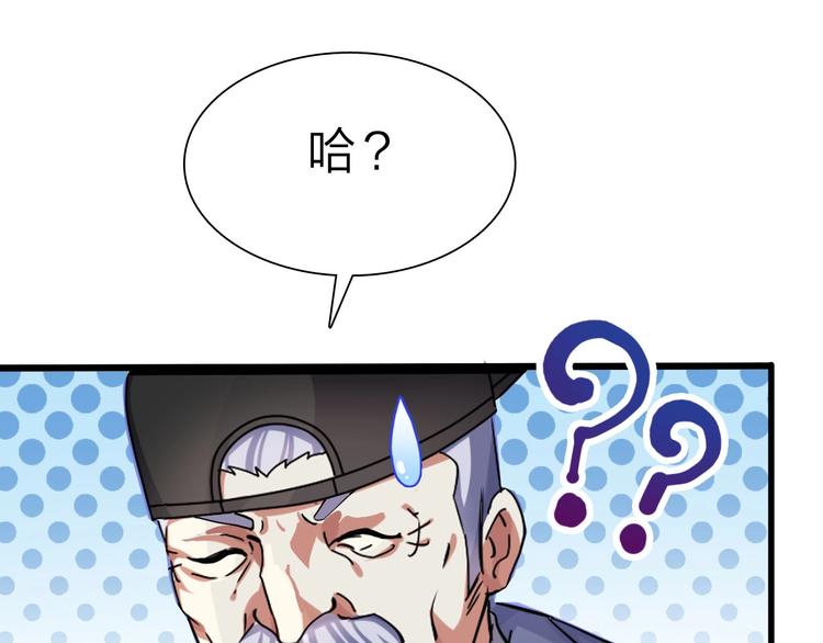 第38话 S级任务(1/4)-第39话