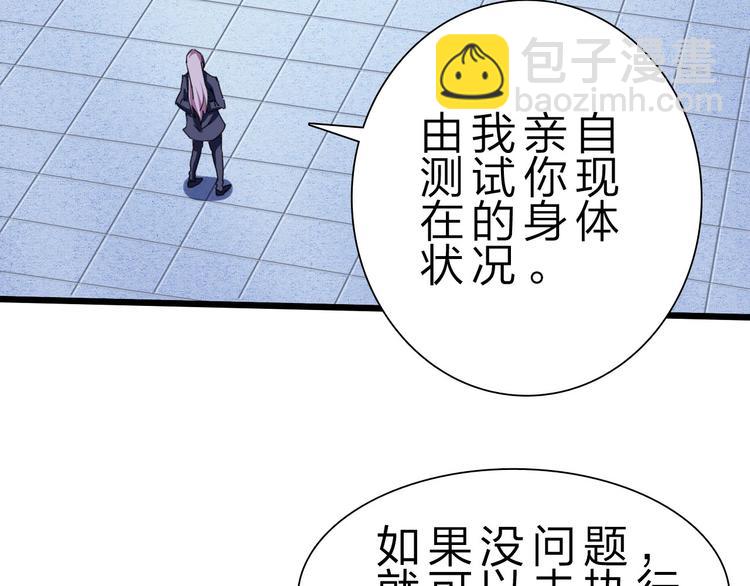 第38话 S级任务(1/4)-第39话