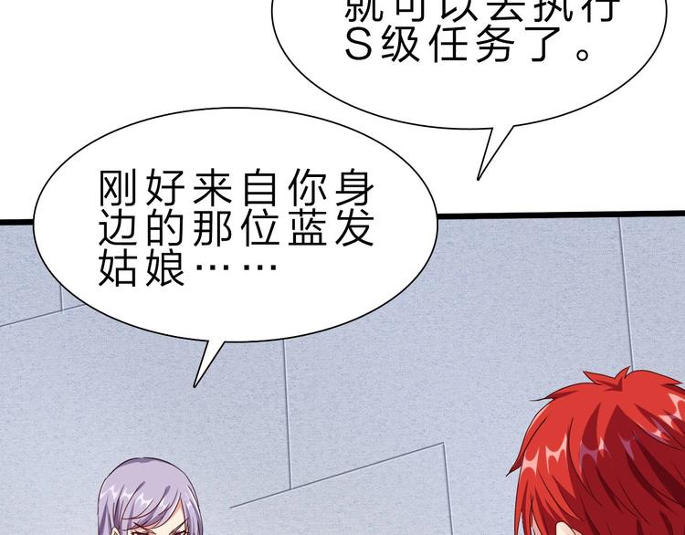 第38话 S级任务(1/4)-第39话