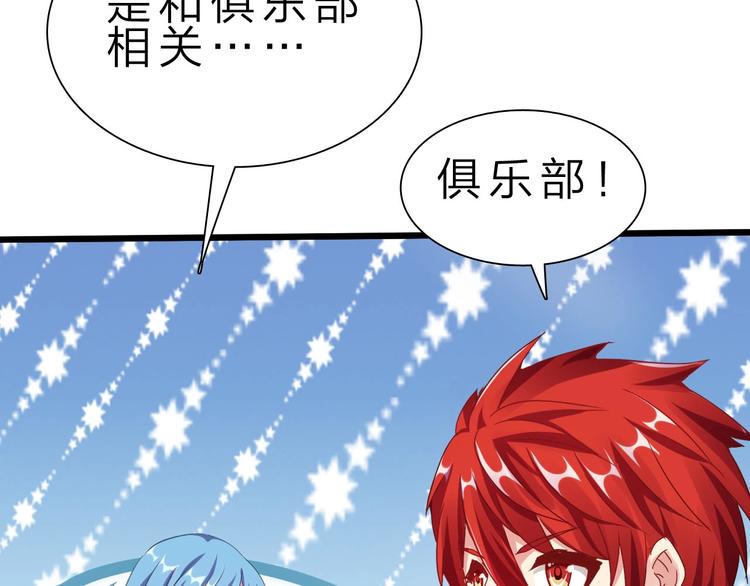 第38话 S级任务(1/4)-第39话